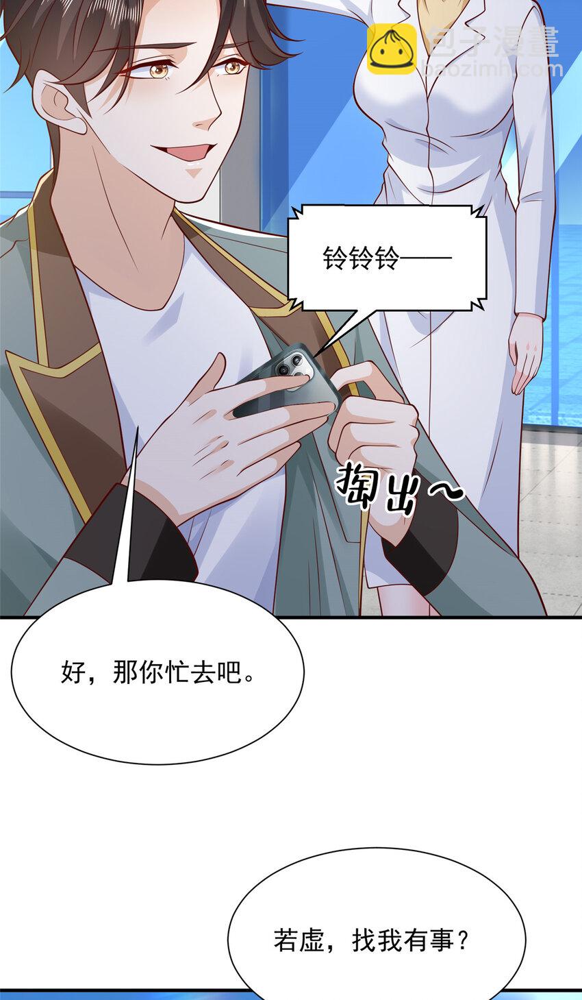 611 林逸的王牌团队34