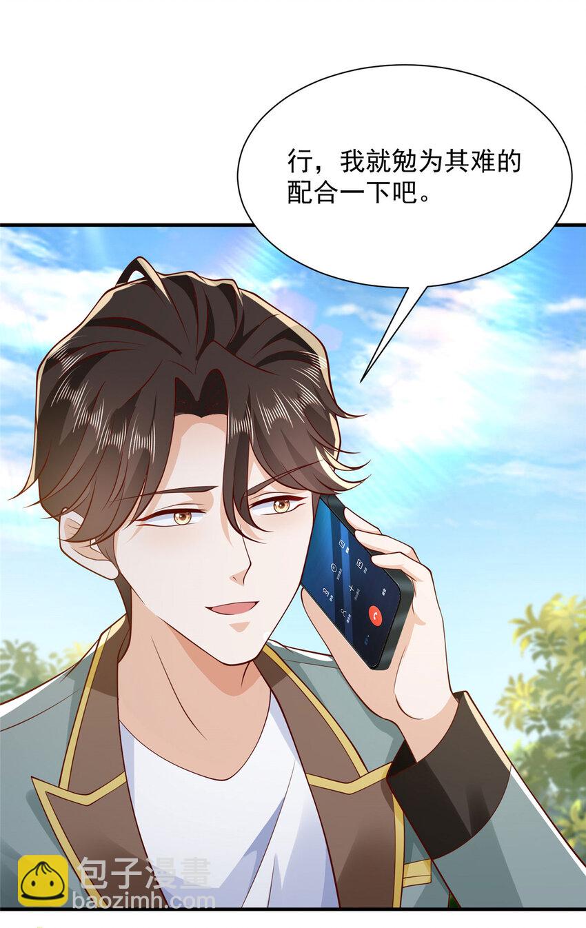 611 林逸的王牌团队36