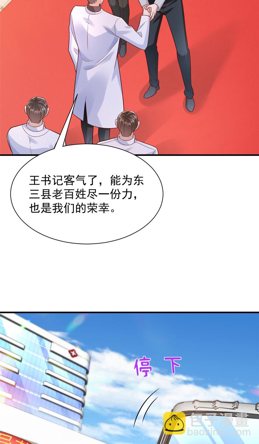611 林逸的王牌团队4