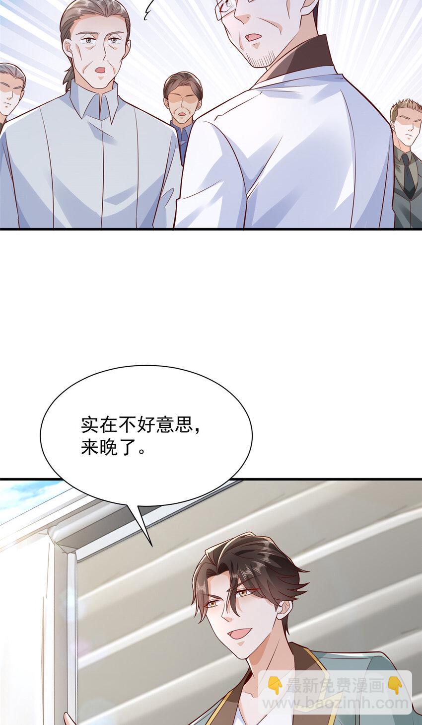 611 林逸的王牌团队6