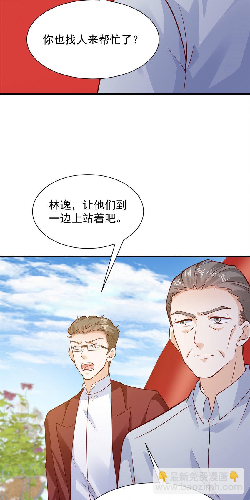 611 林逸的王牌团队9