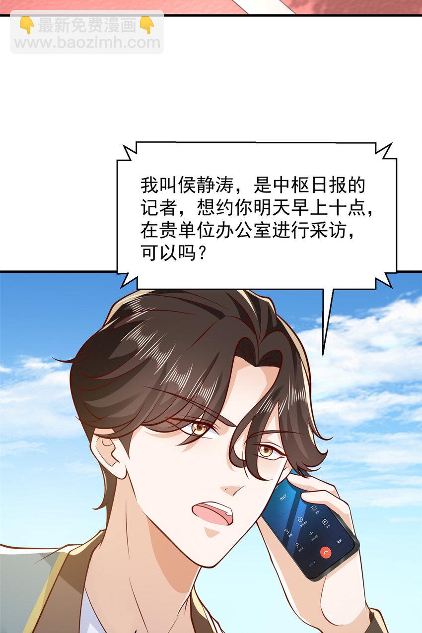 612 采访风云12