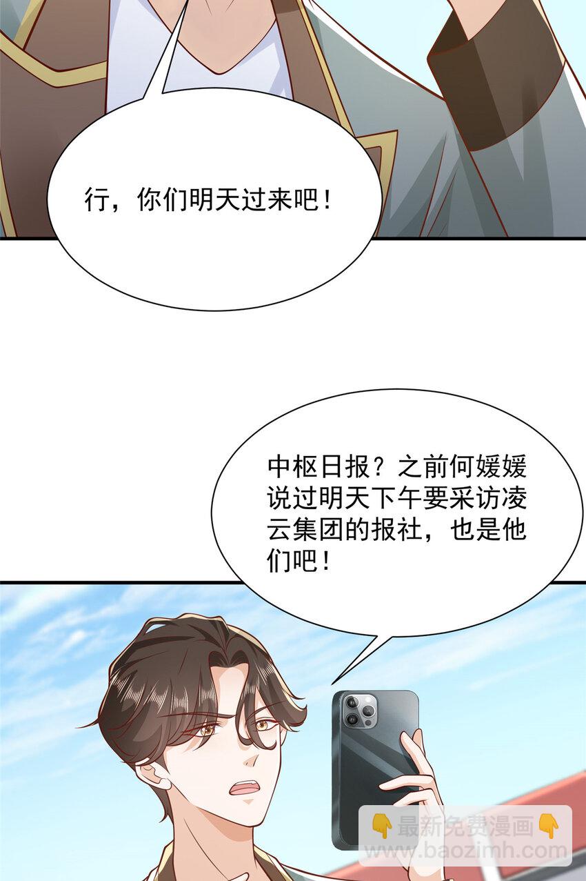 612 采访风云13