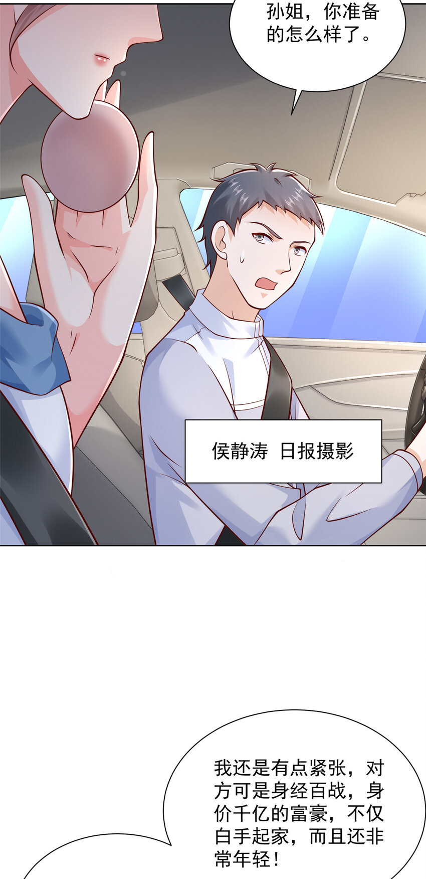 612 采访风云17