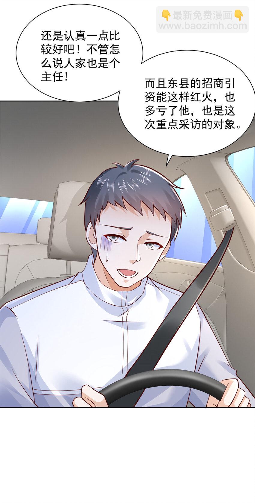 612 采访风云21