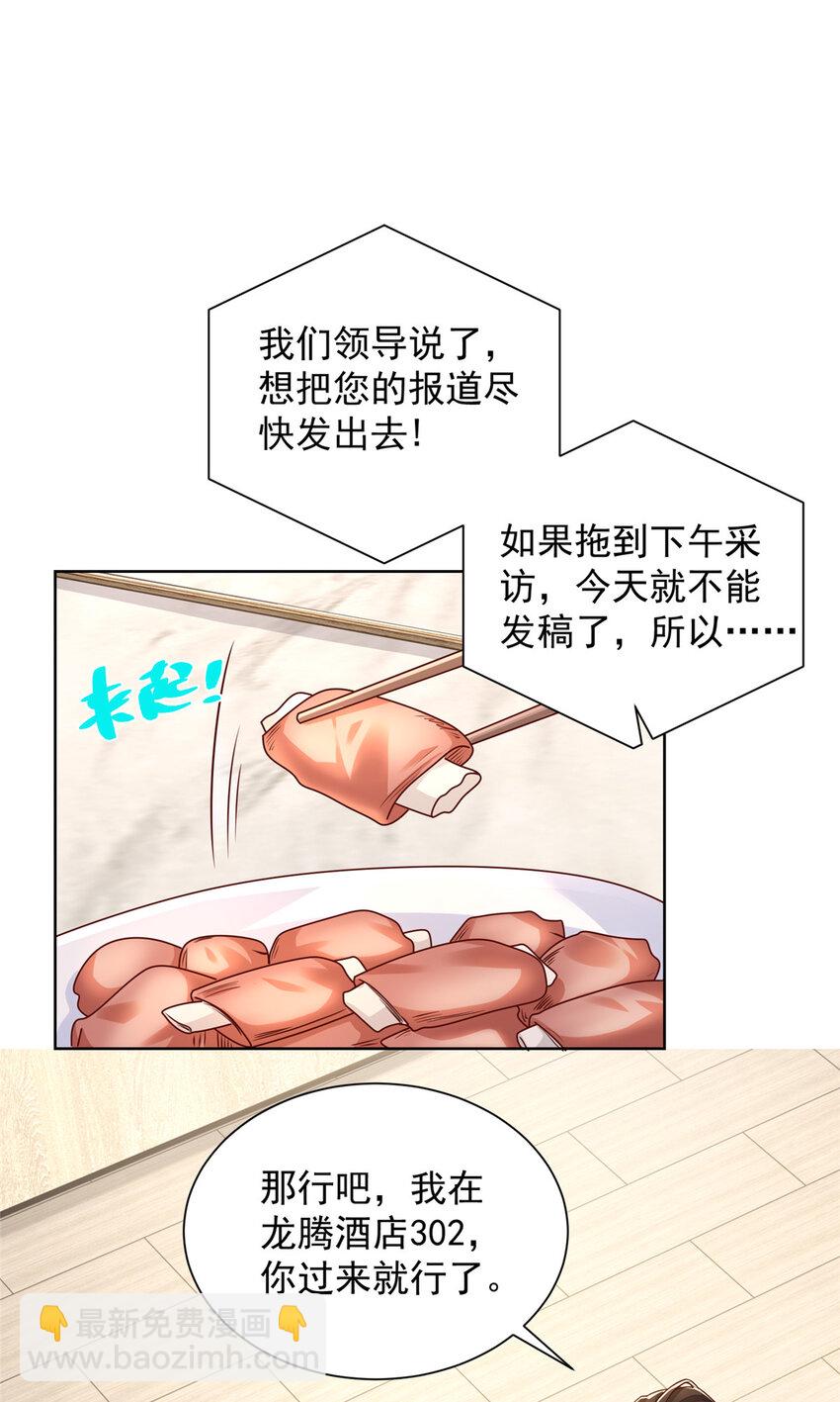 614 让全国人民都知道他的嘴脸22