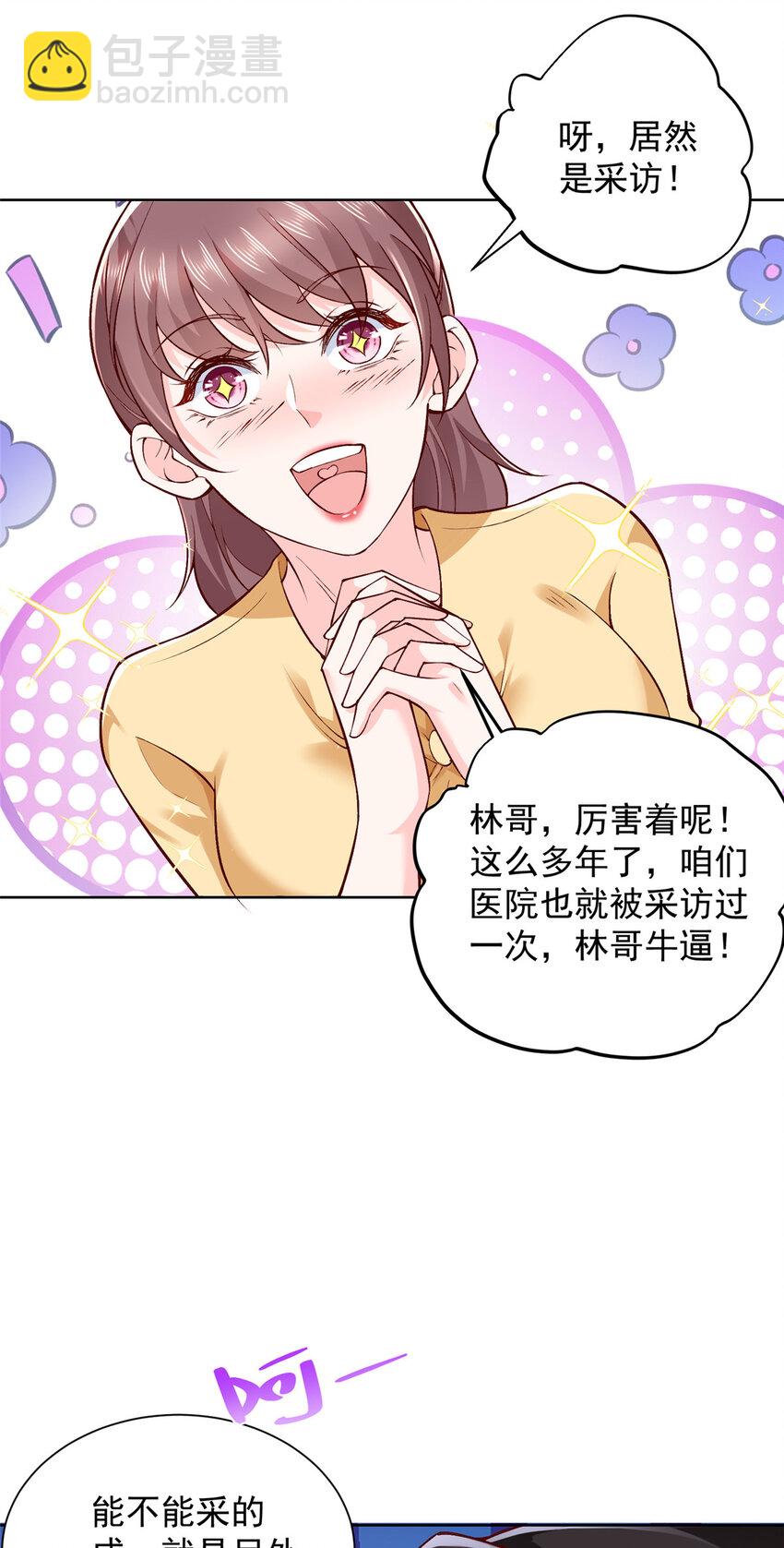 614 让全国人民都知道他的嘴脸26