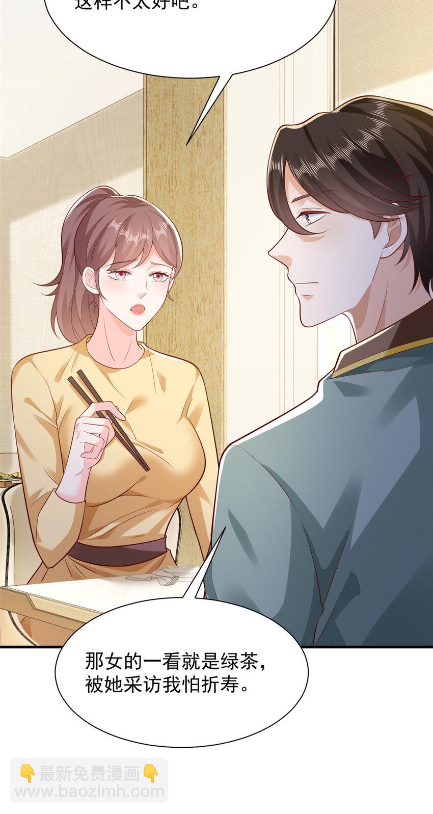 615 对付绿茶的办法18