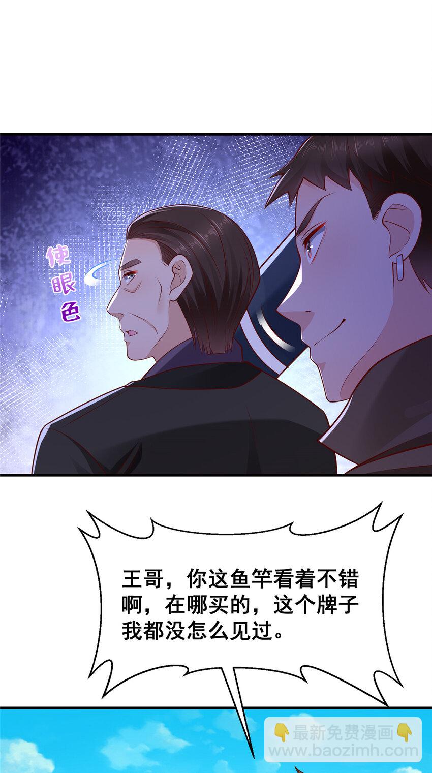 617 钓鱼王者15