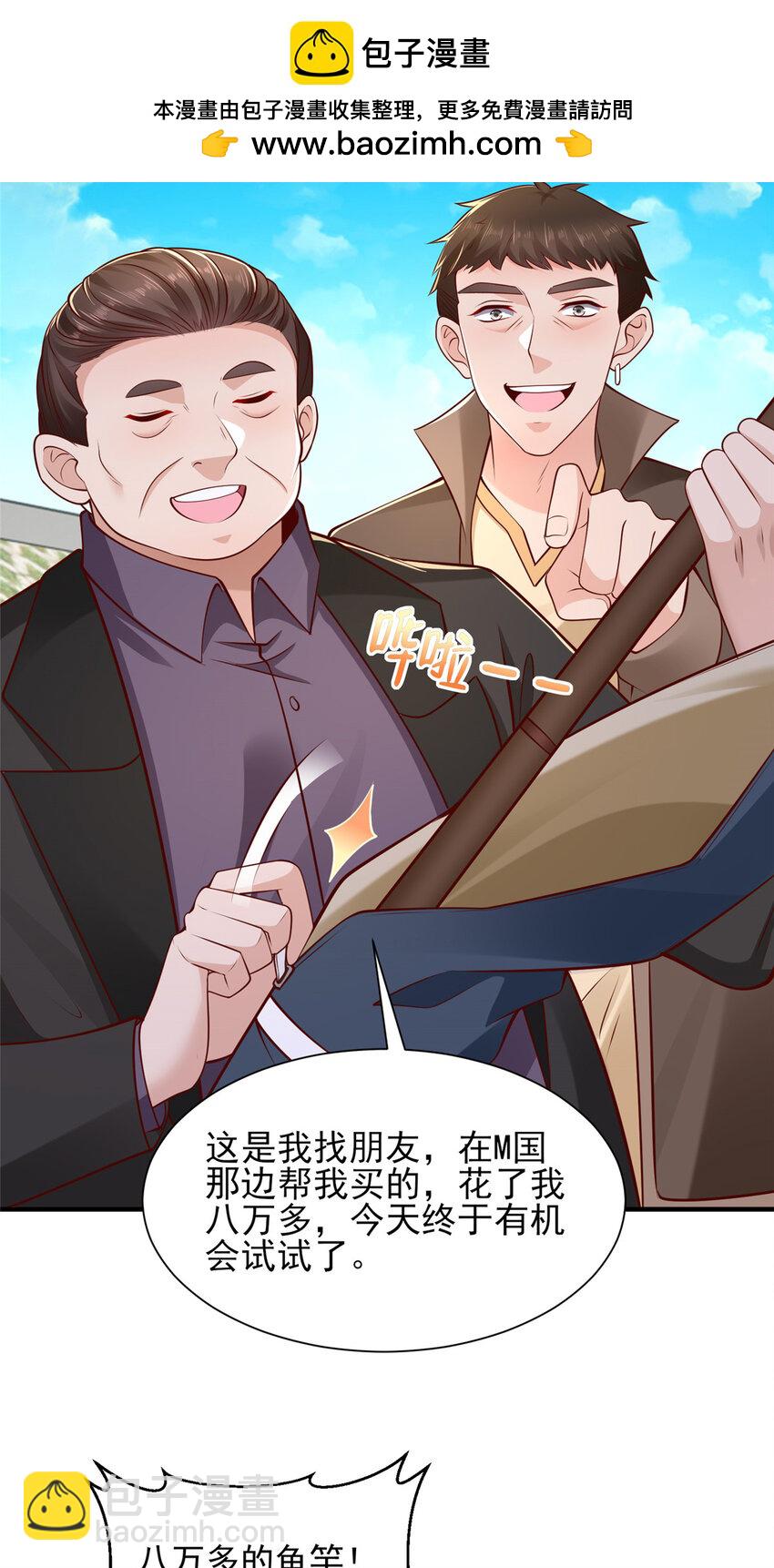 617 钓鱼王者16
