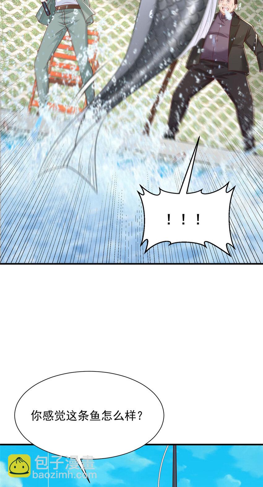 617 钓鱼王者22