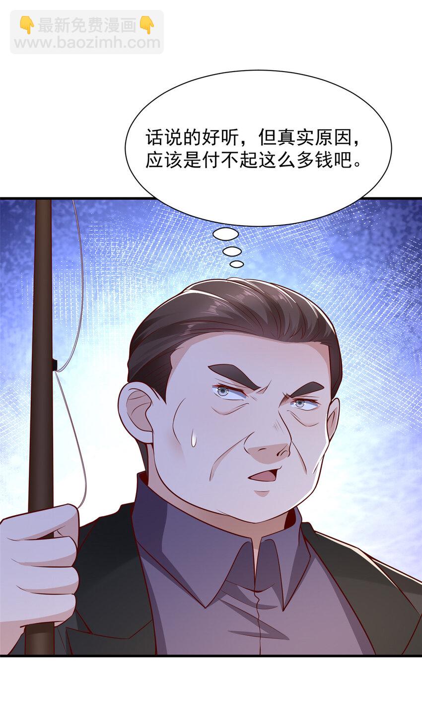 617 钓鱼王者26