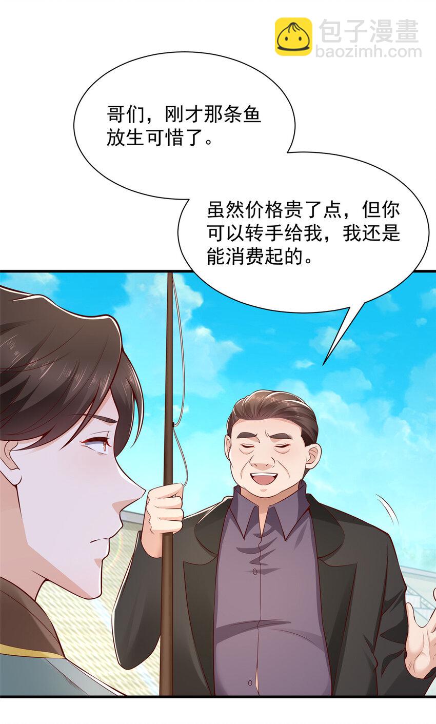 617 钓鱼王者27