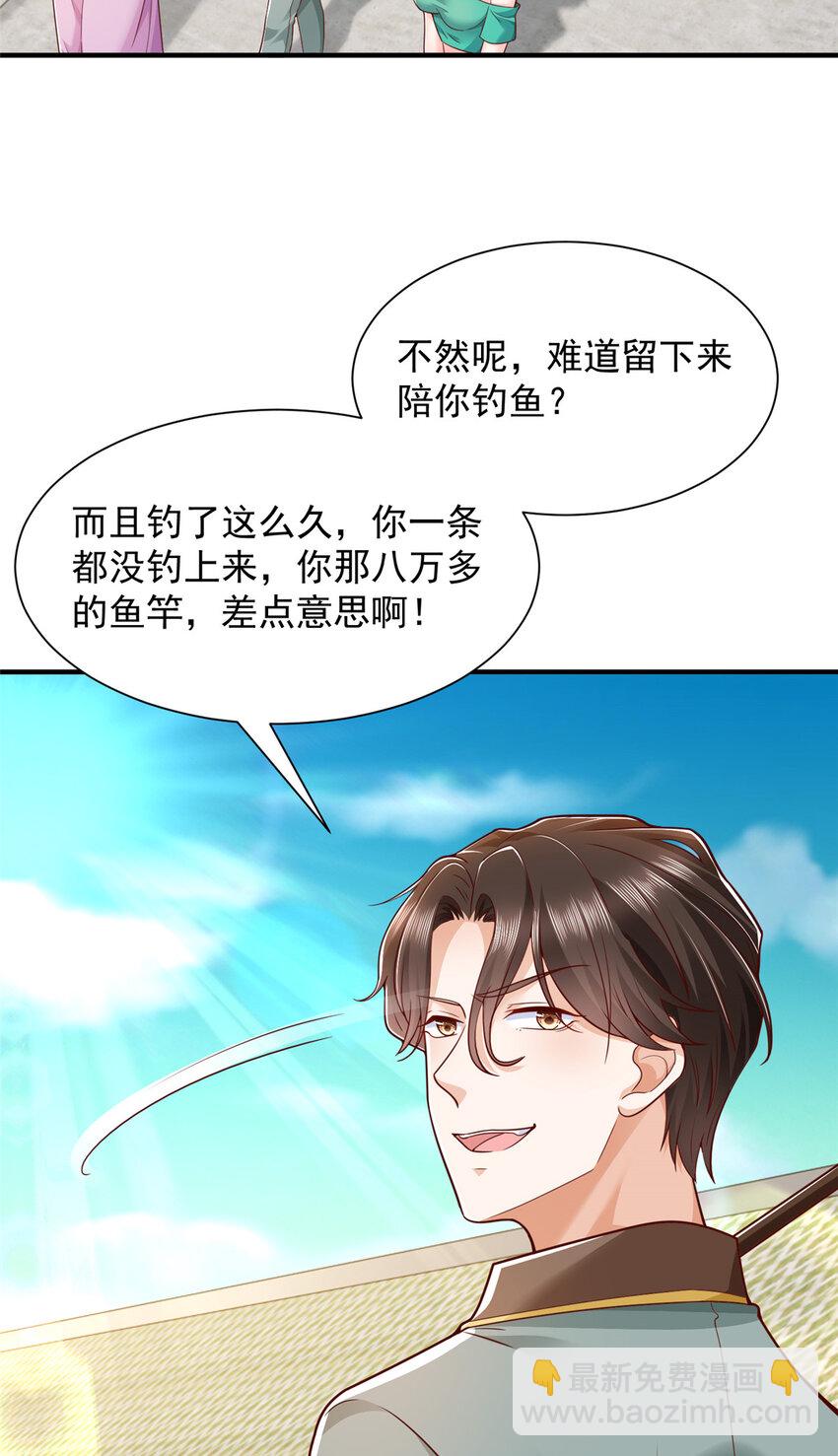 618 给我做个鱼2