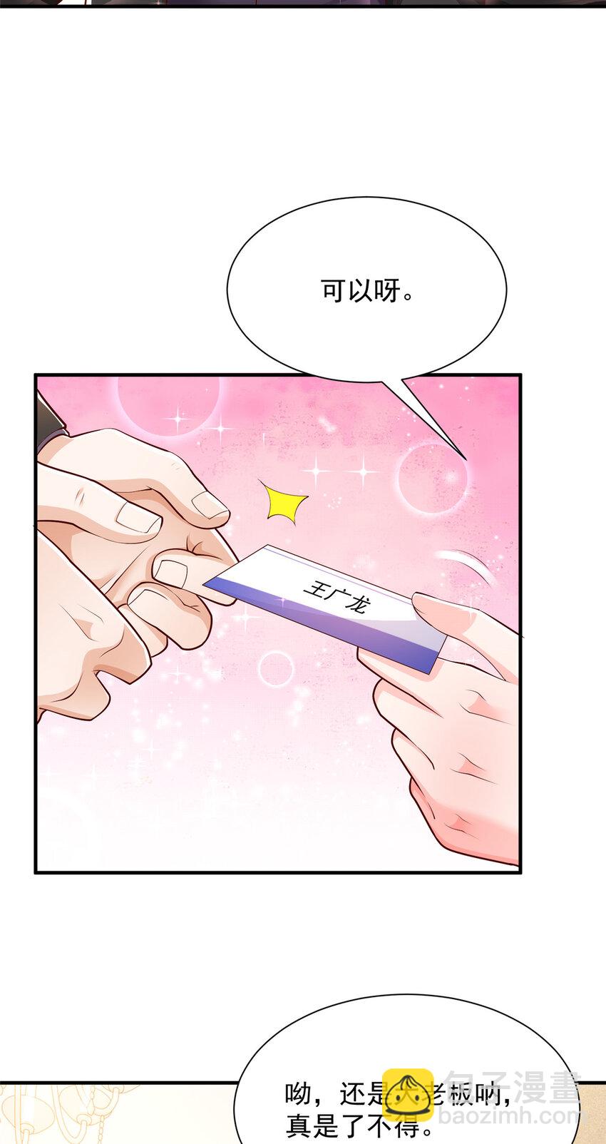 618 给我做个鱼20