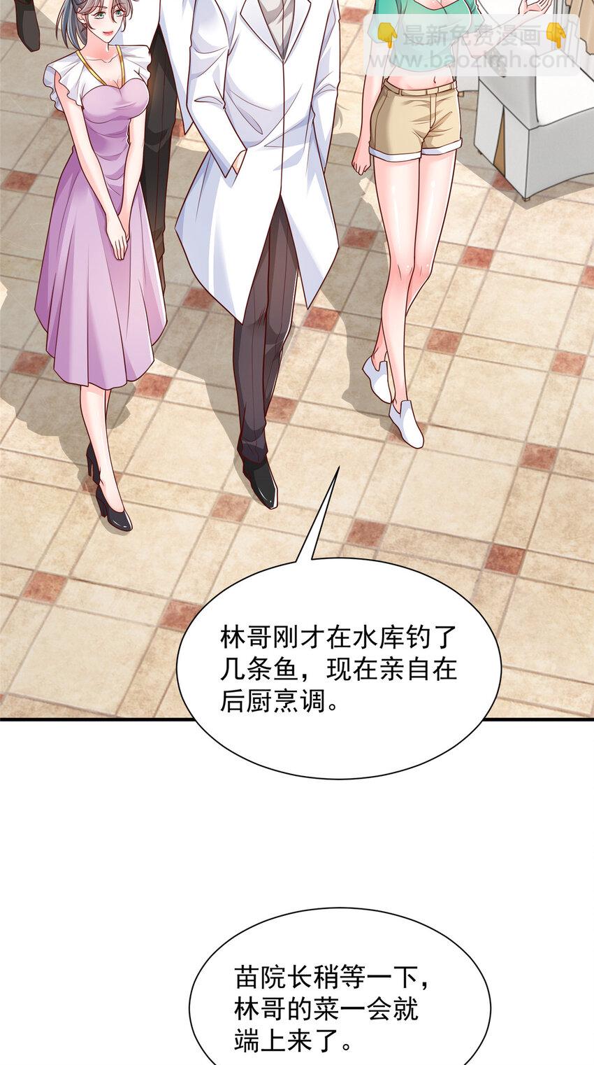 618 给我做个鱼26