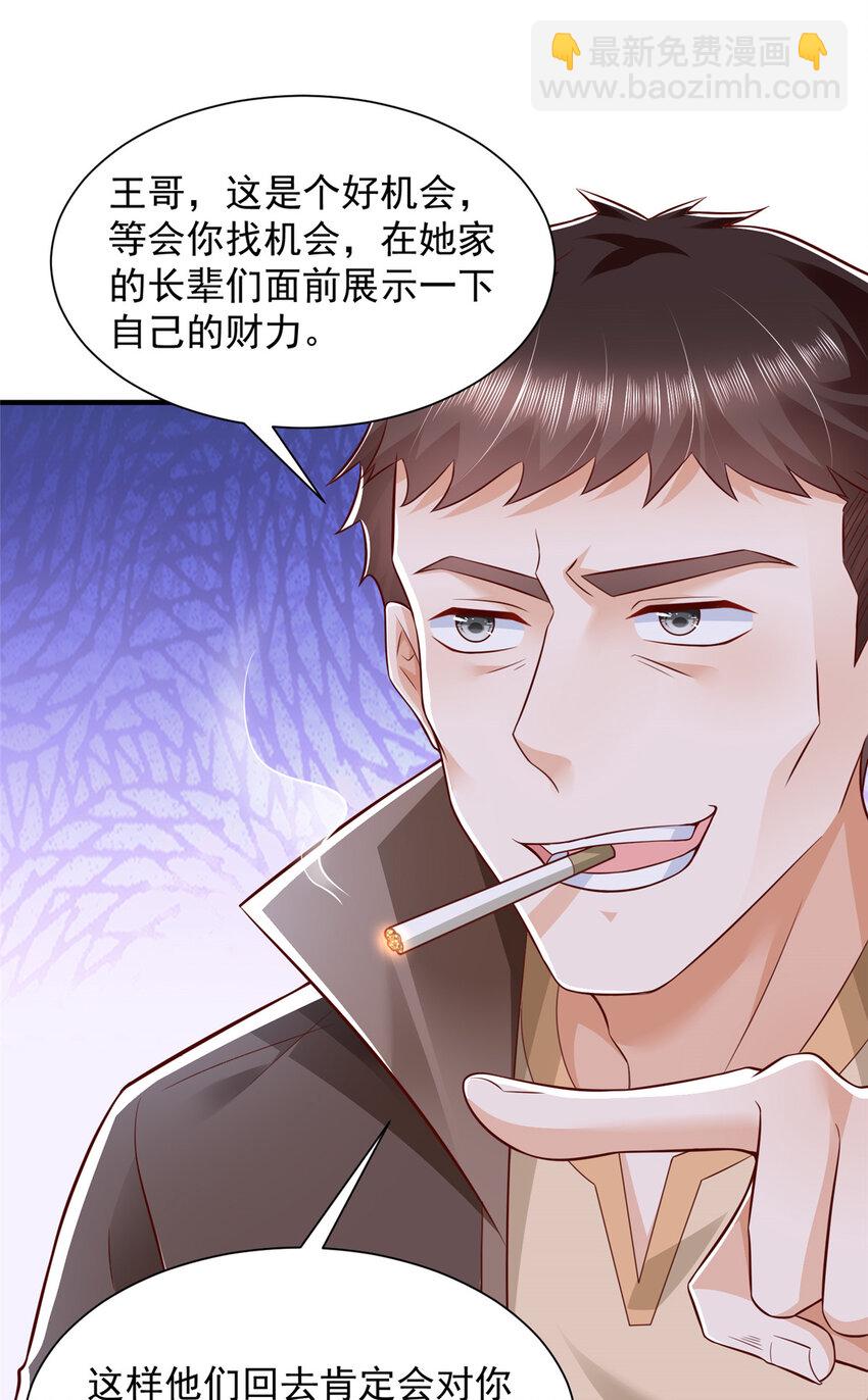 618 给我做个鱼29