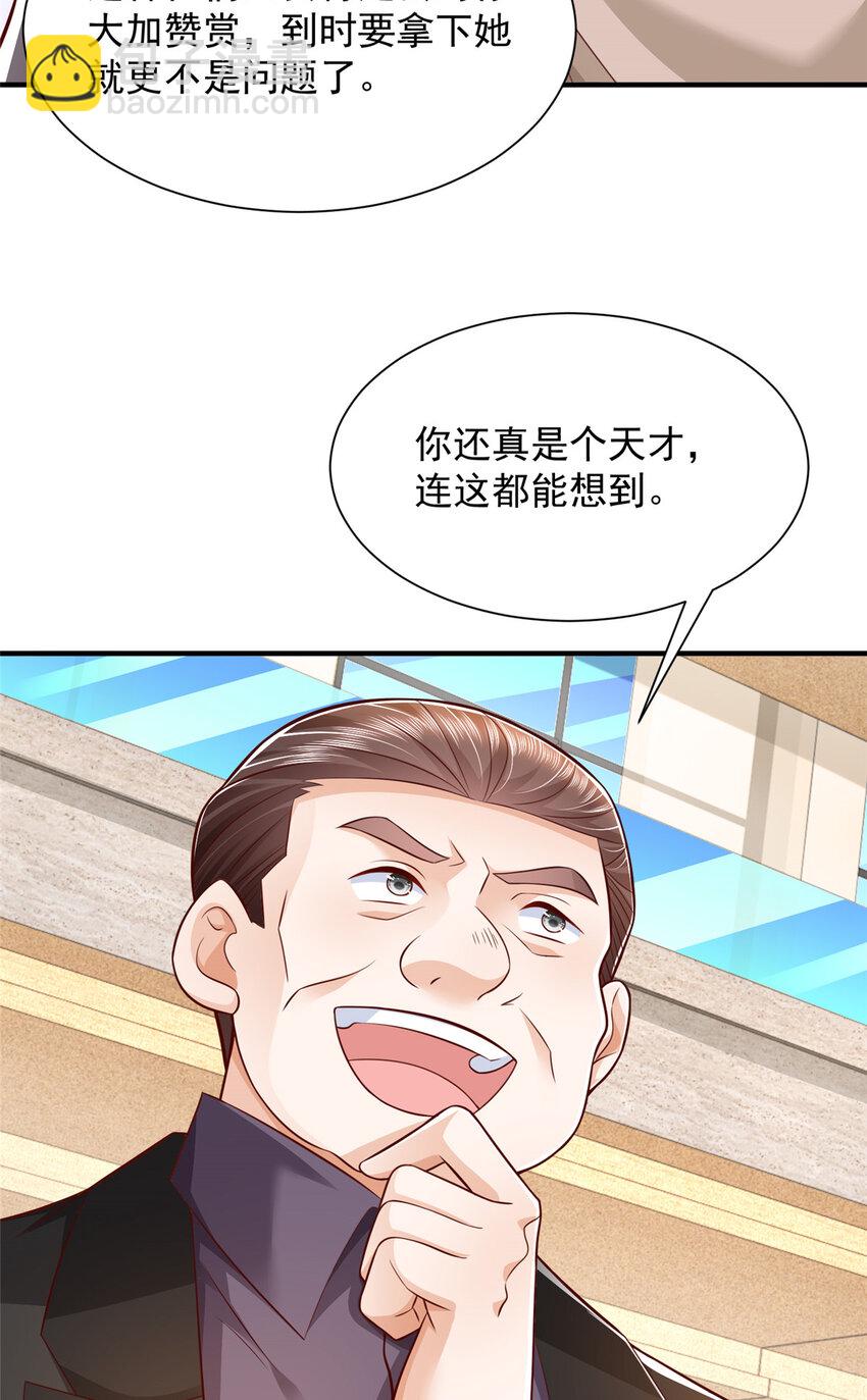 618 给我做个鱼30
