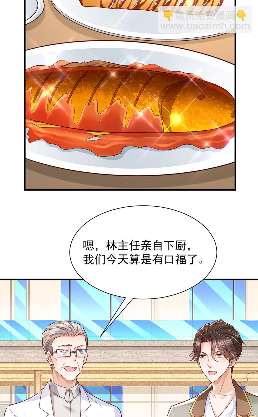 618 给我做个鱼32