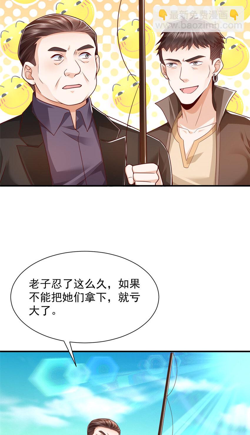 618 给我做个鱼5