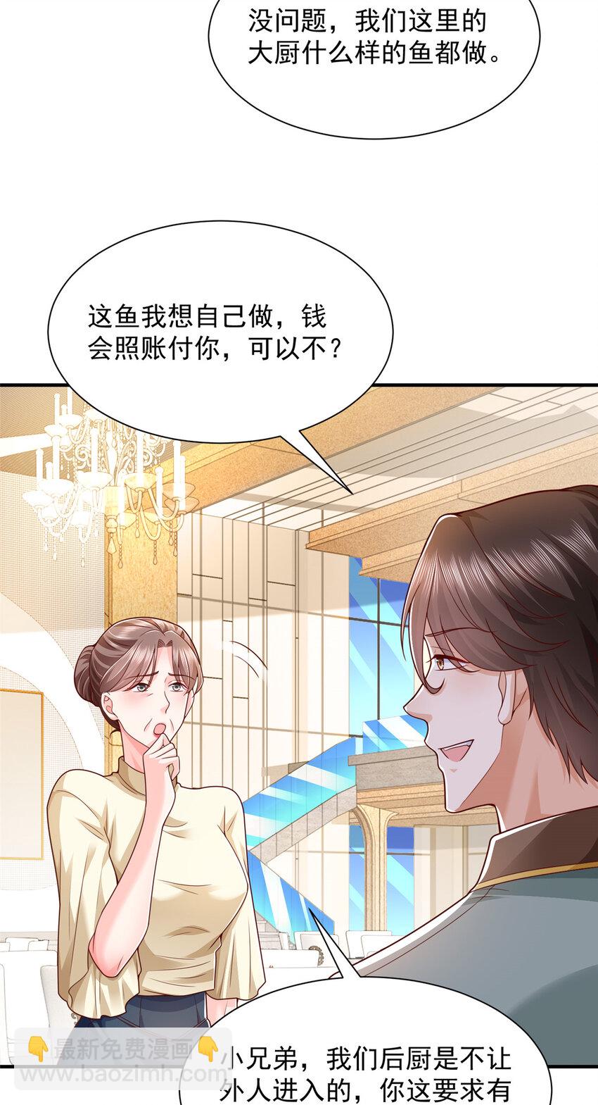 618 给我做个鱼9