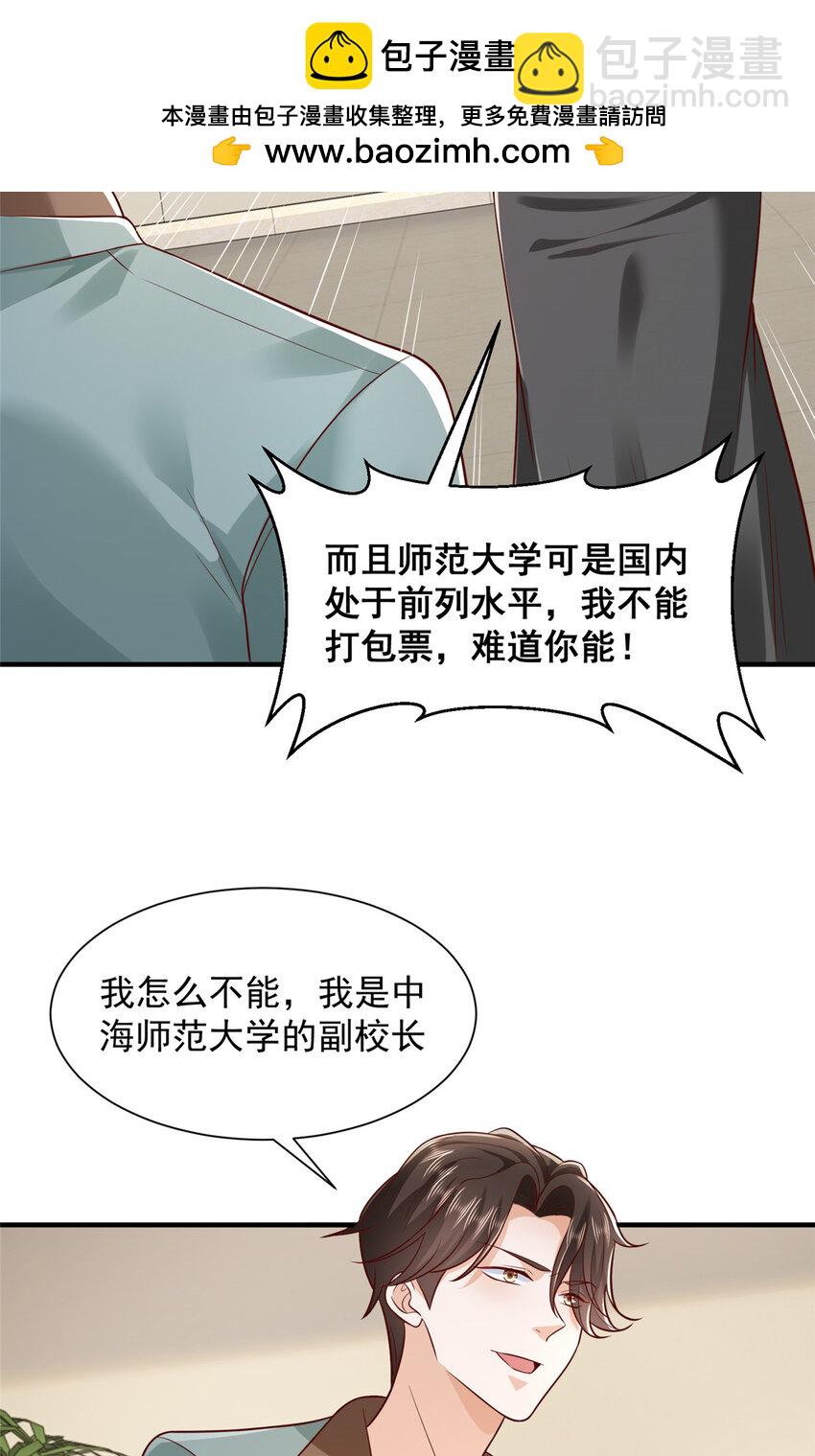 620 刮目相看30