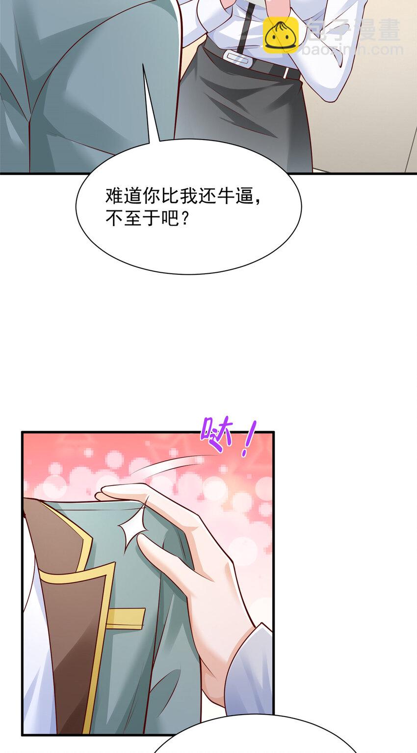 620 刮目相看37