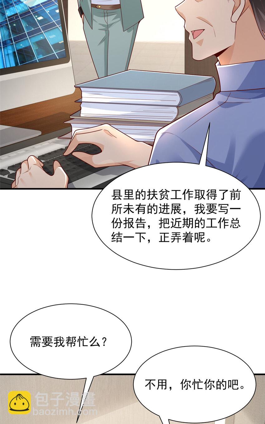 620 刮目相看4