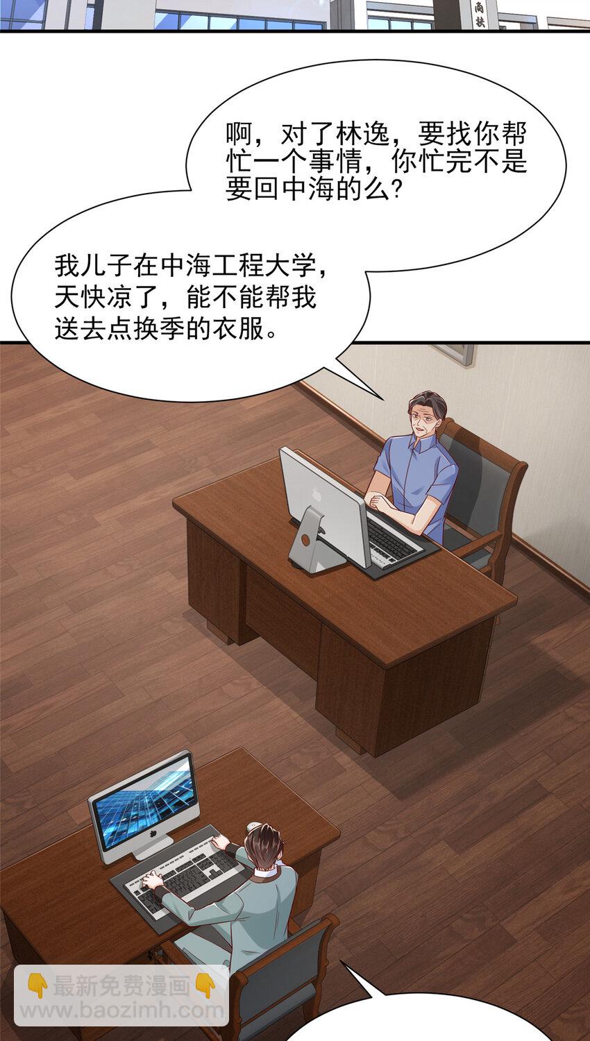 621 隐藏身份大佬15