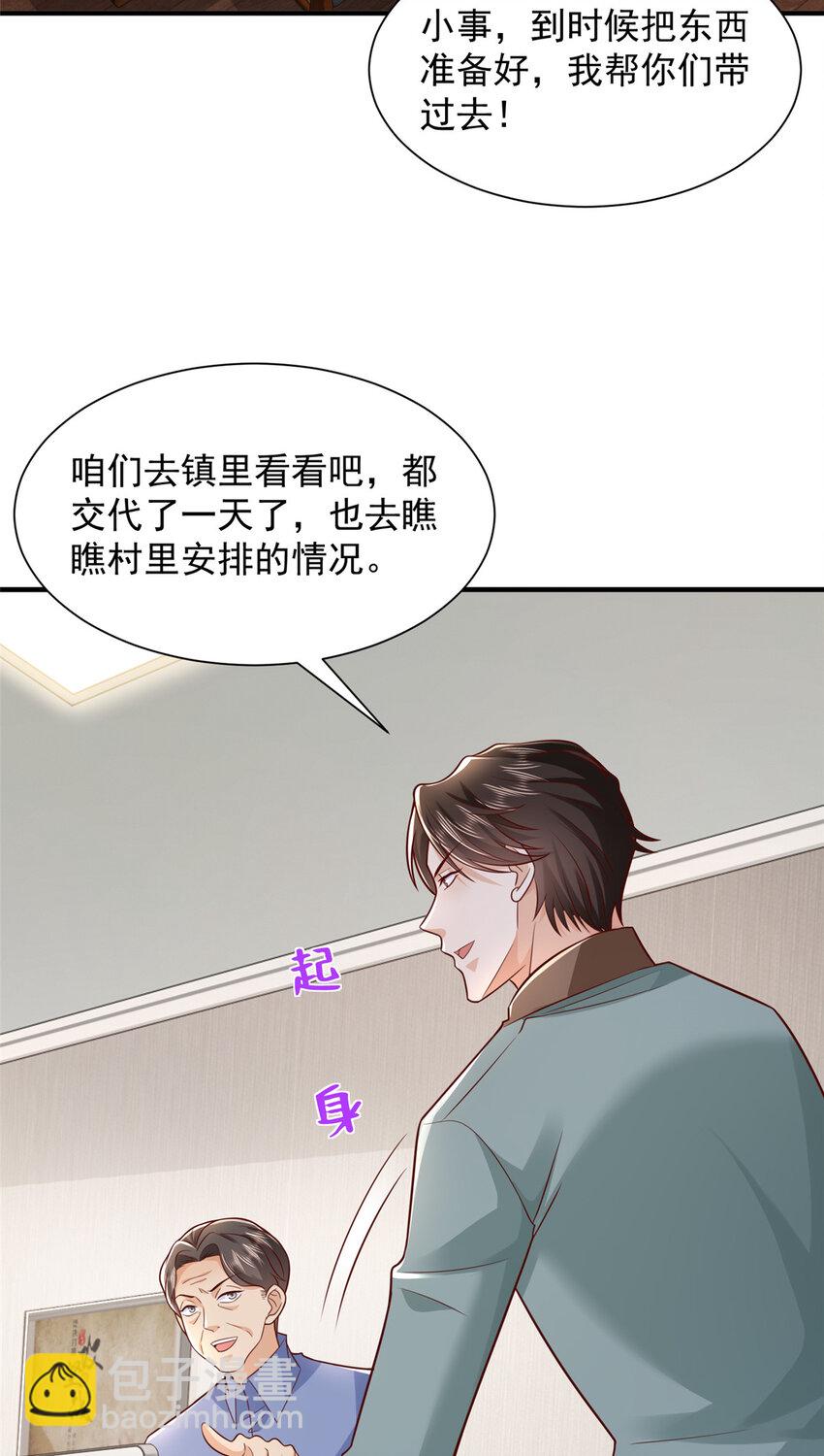 621 隐藏身份大佬16