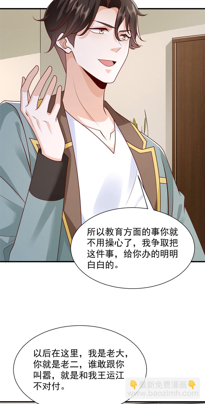 621 隐藏身份大佬2