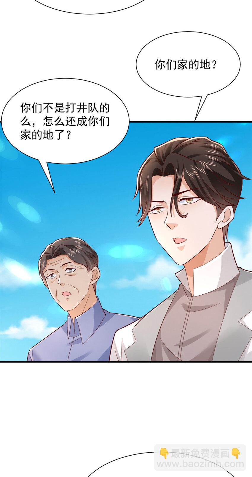 621 隐藏身份大佬20