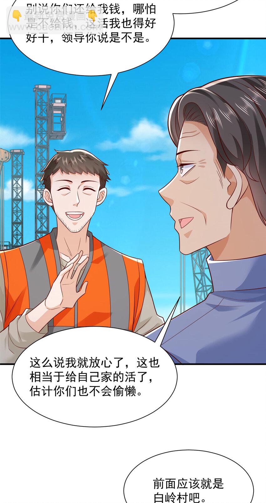 621 隐藏身份大佬22