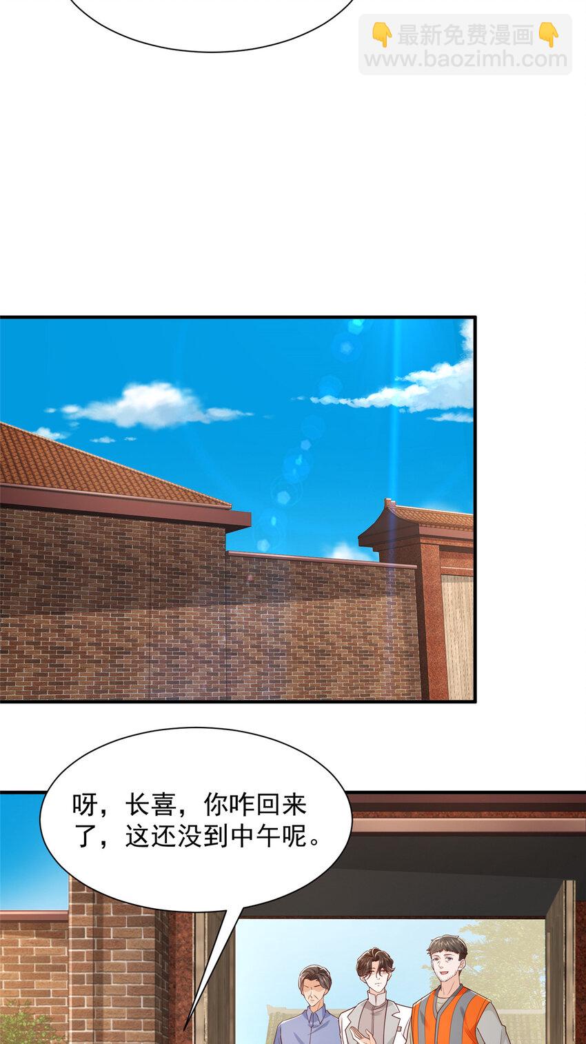 621 隐藏身份大佬26