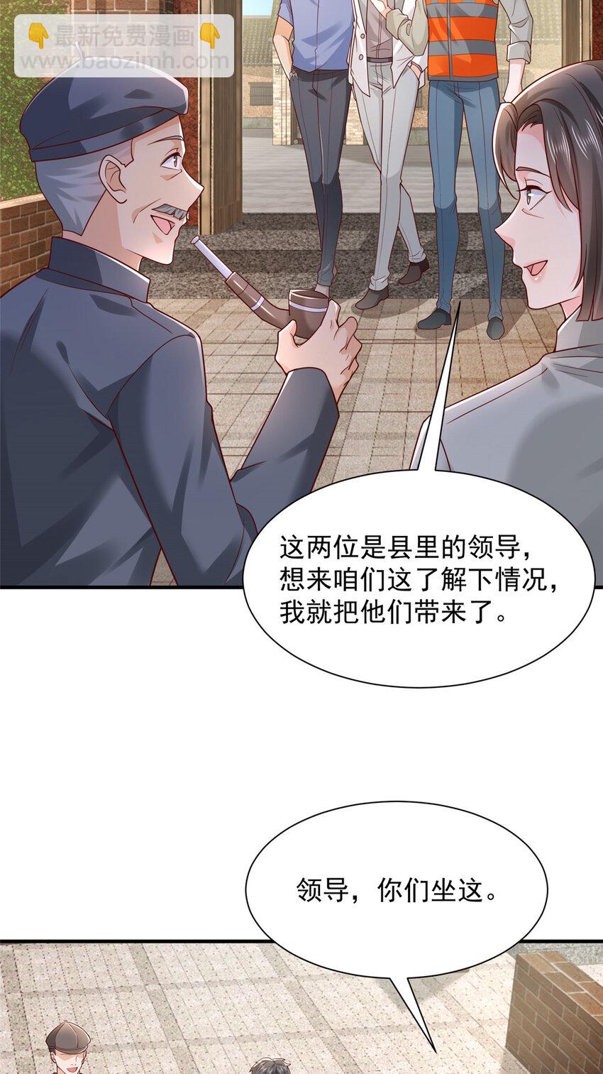 621 隐藏身份大佬27