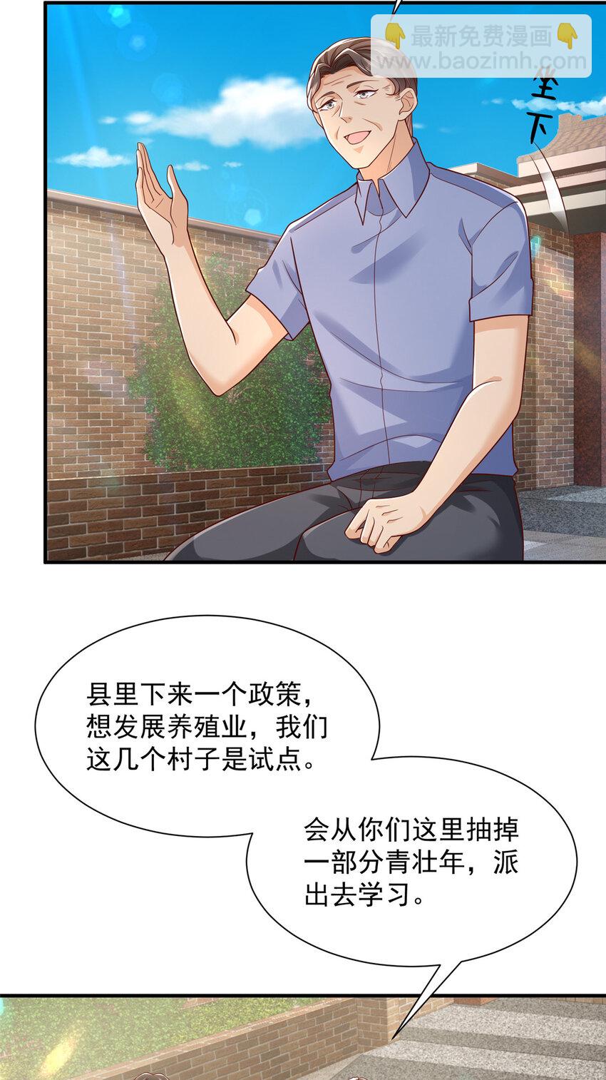621 隐藏身份大佬29