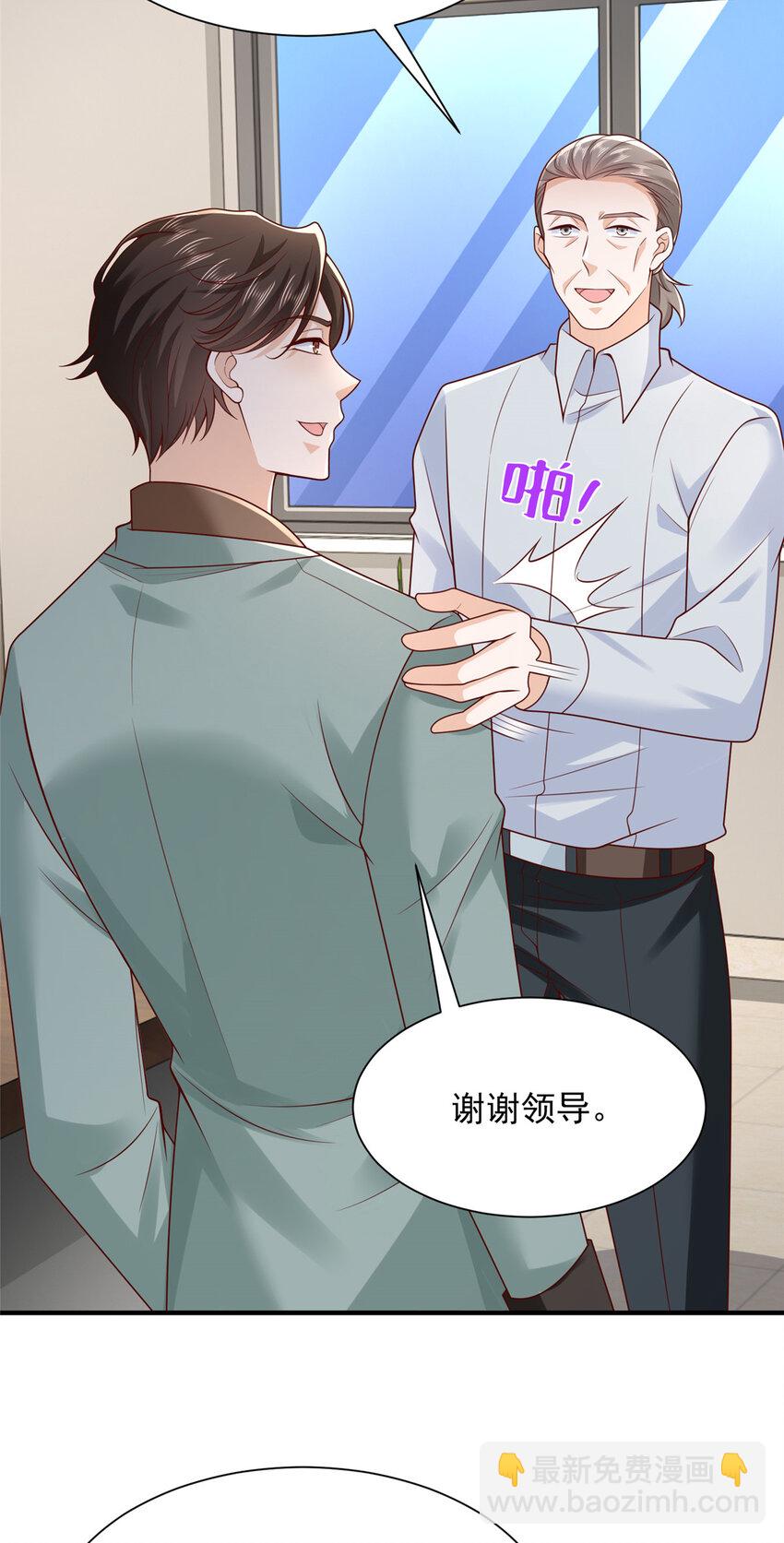 621 隐藏身份大佬3