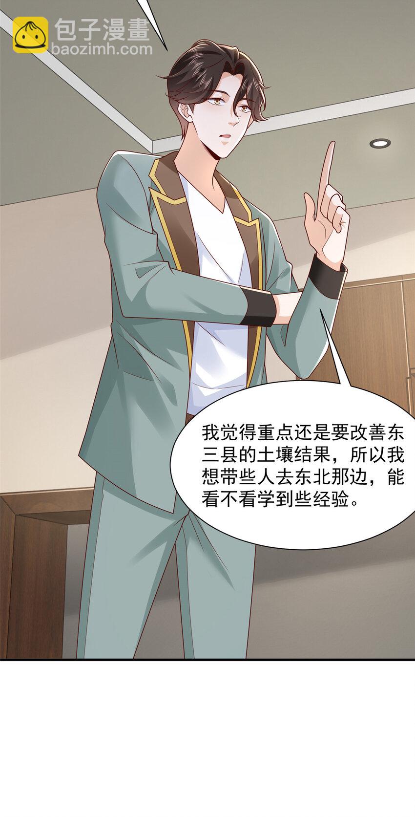 621 隐藏身份大佬6