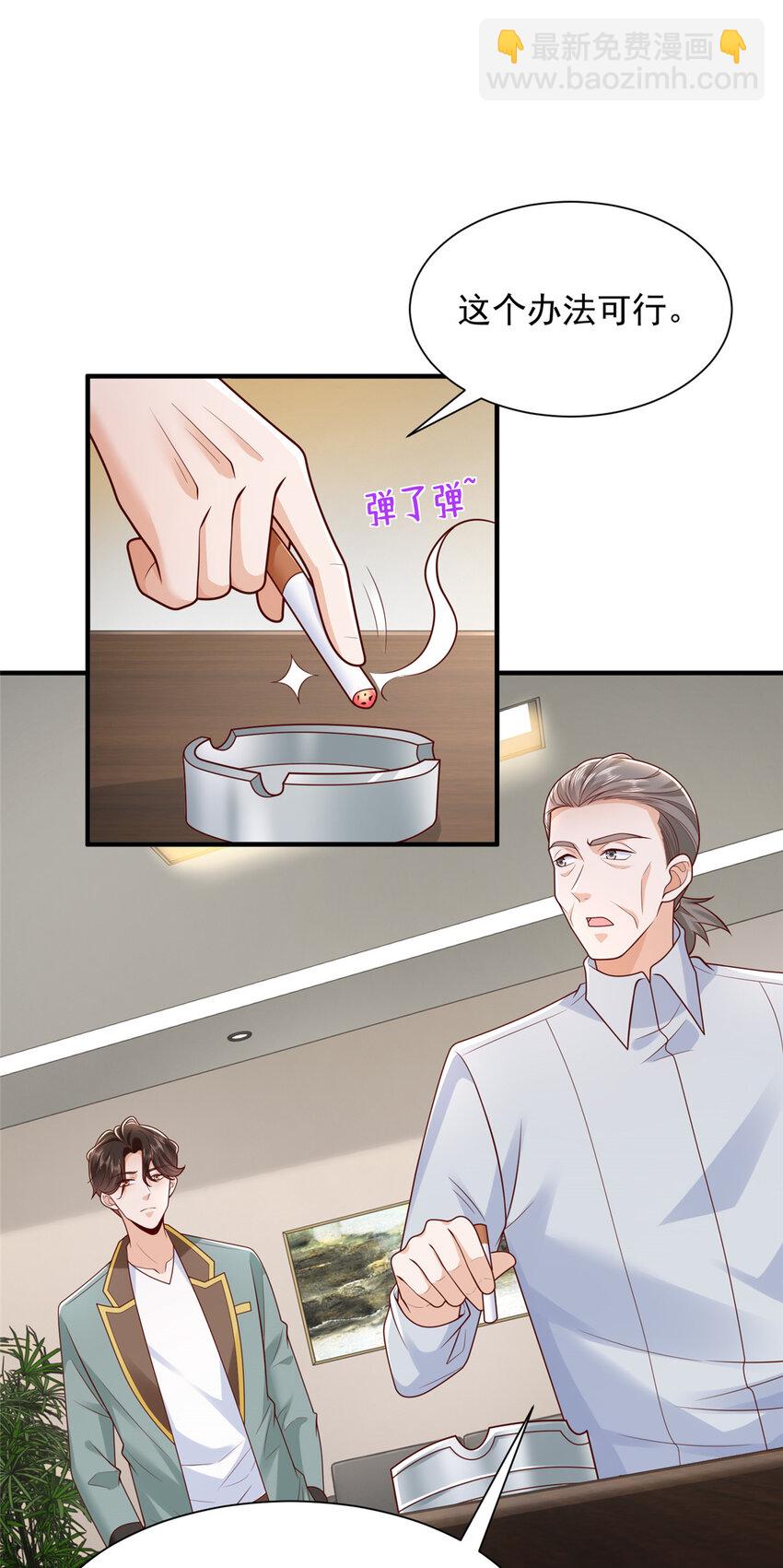 621 隐藏身份大佬7