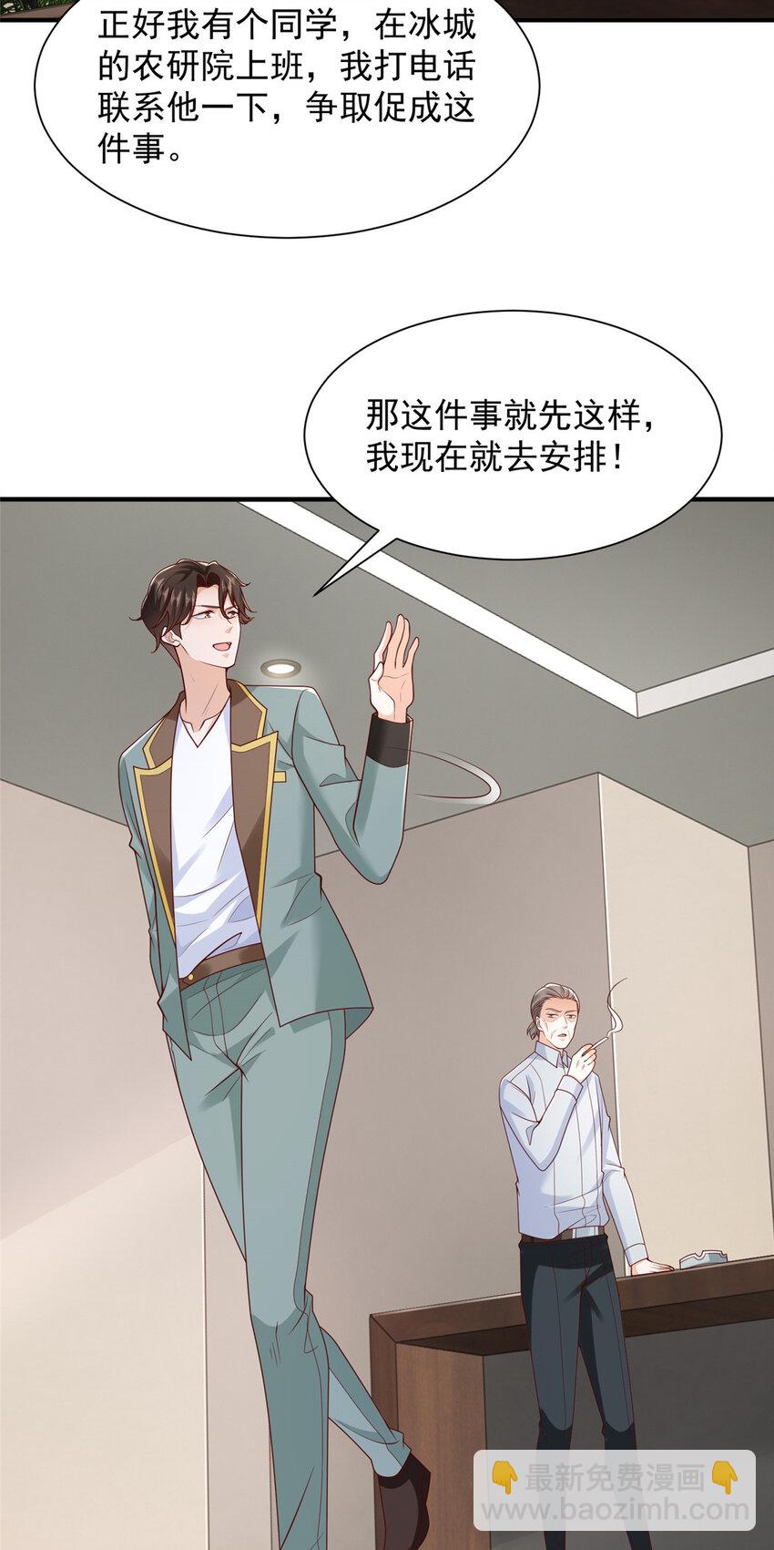 621 隐藏身份大佬8