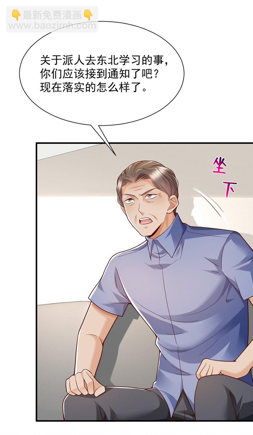 622 村子的秘密10