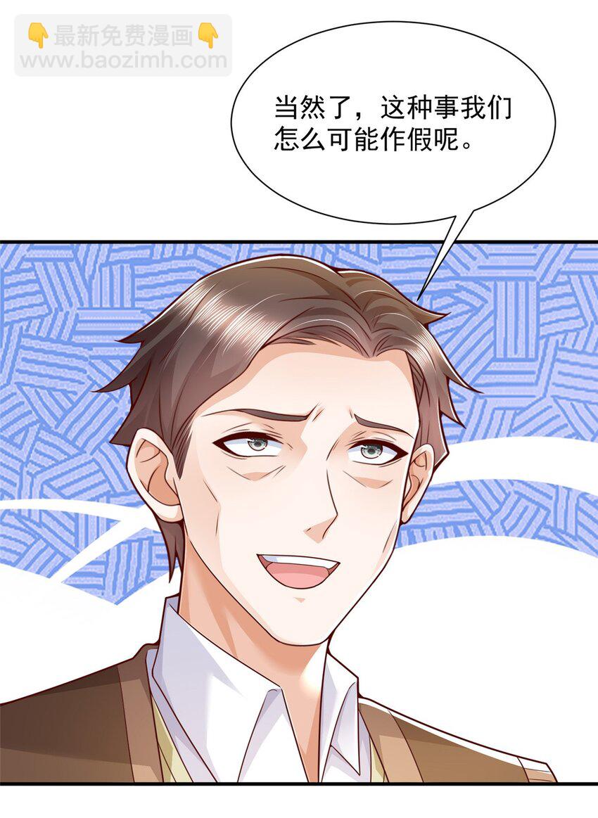 622 村子的秘密12