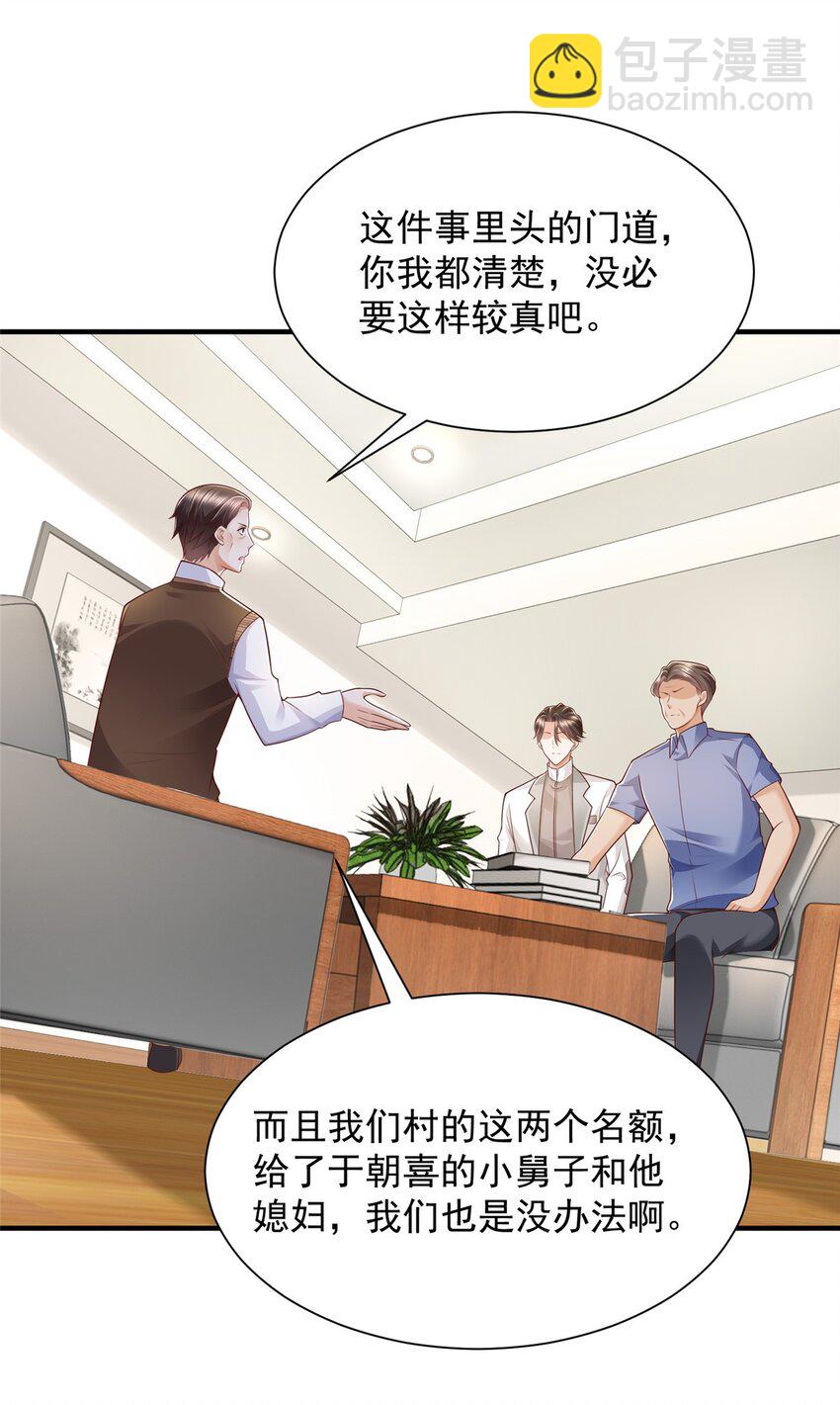 622 村子的秘密14