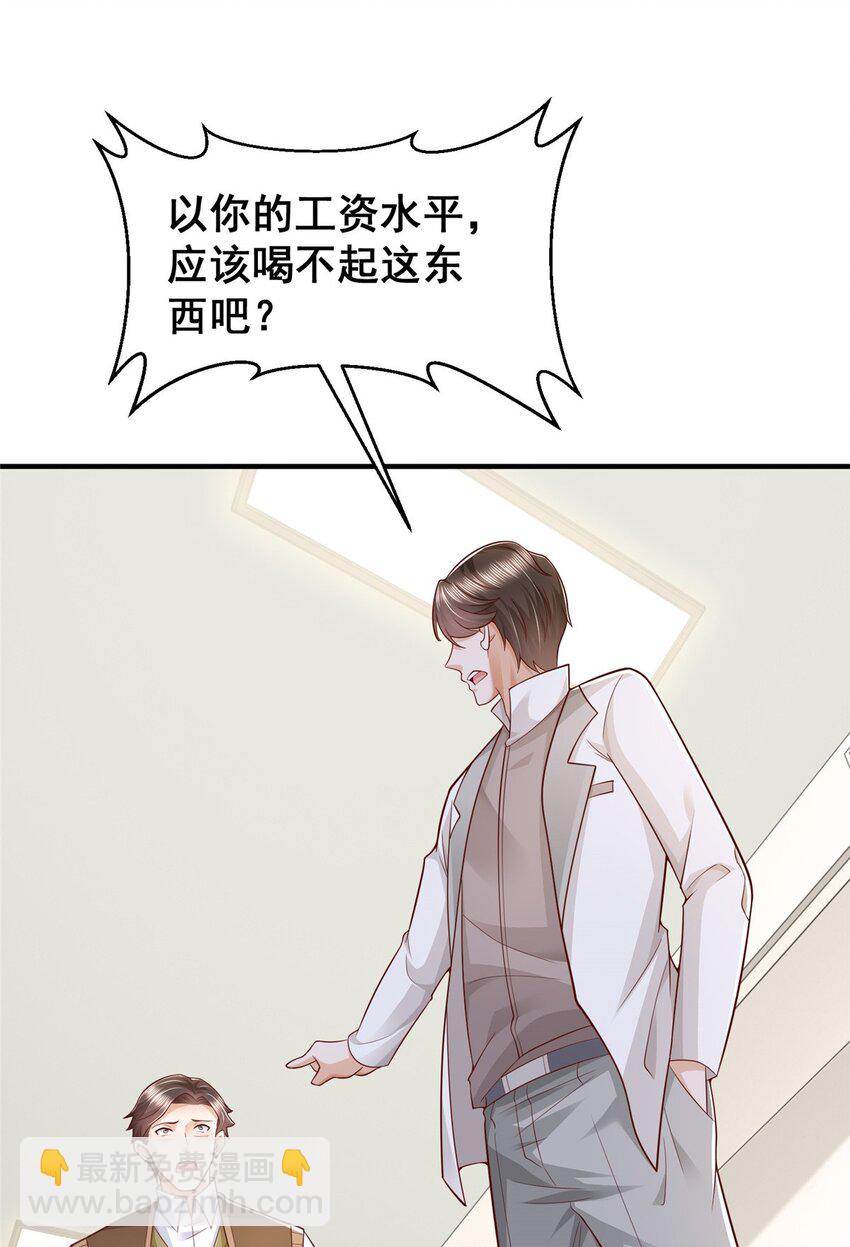 622 村子的秘密19