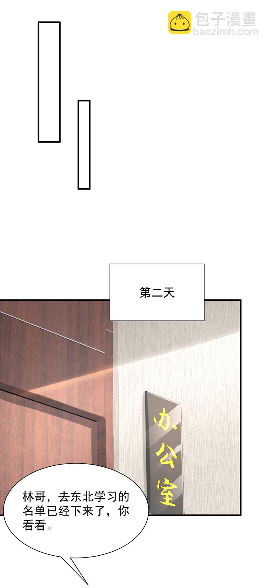 622 村子的秘密24