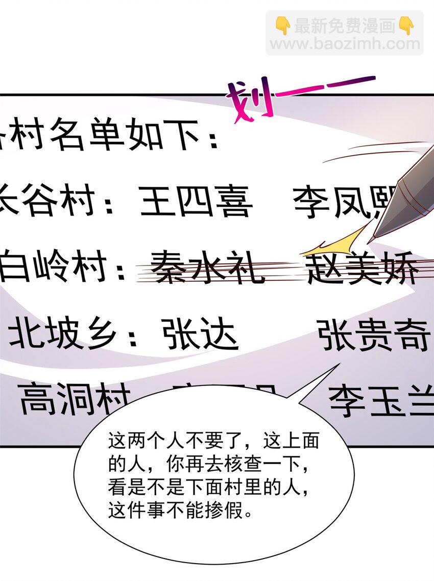 622 村子的秘密27