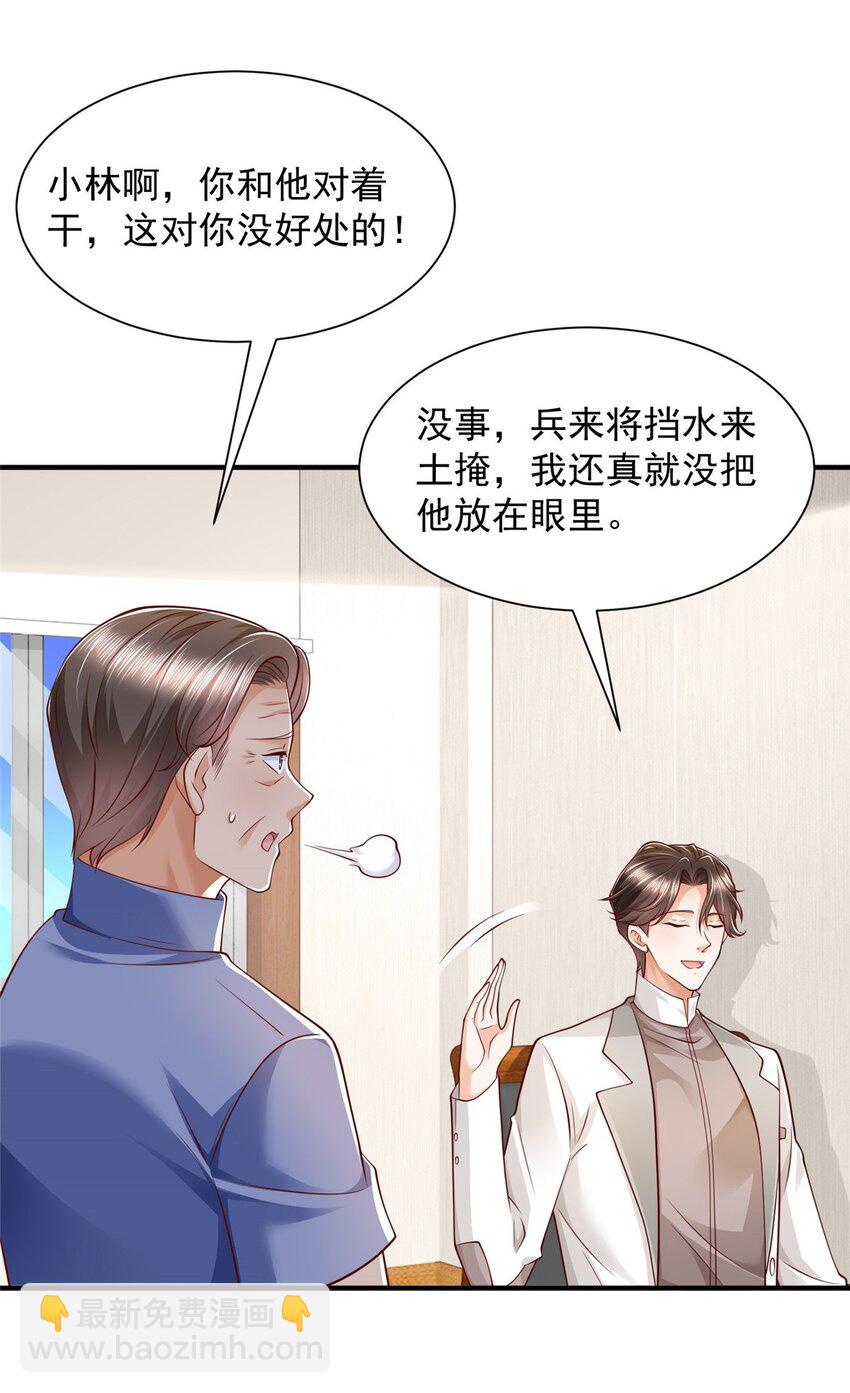 622 村子的秘密35