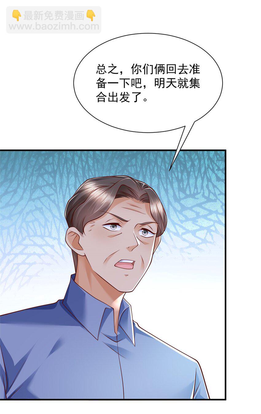 622 村子的秘密36