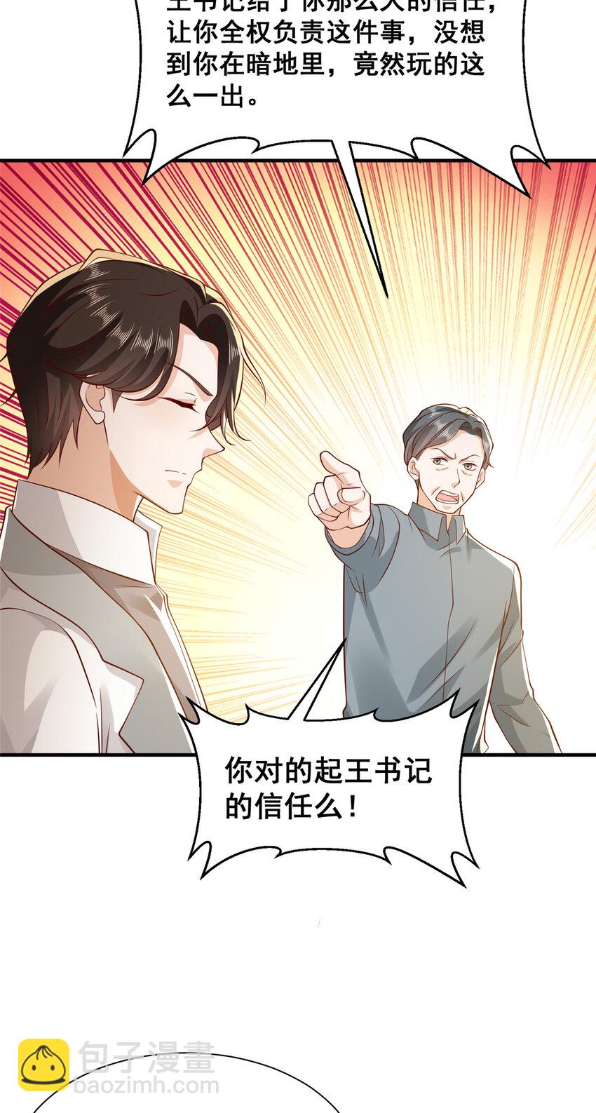 623 自求多福吧11