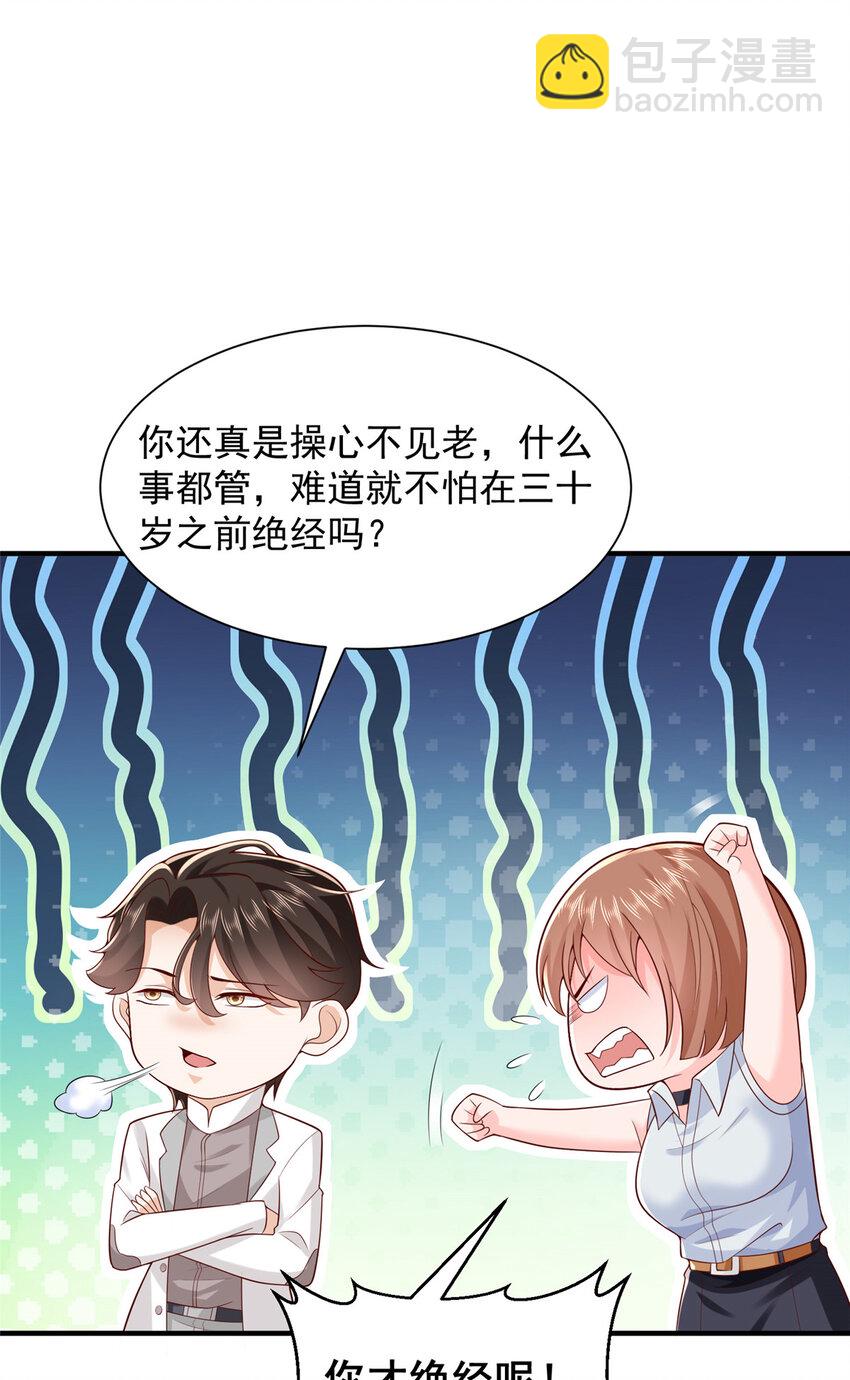624 吃一堑长一智31